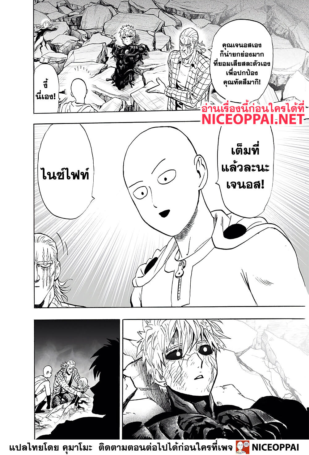 One Punch Man 155 (24)